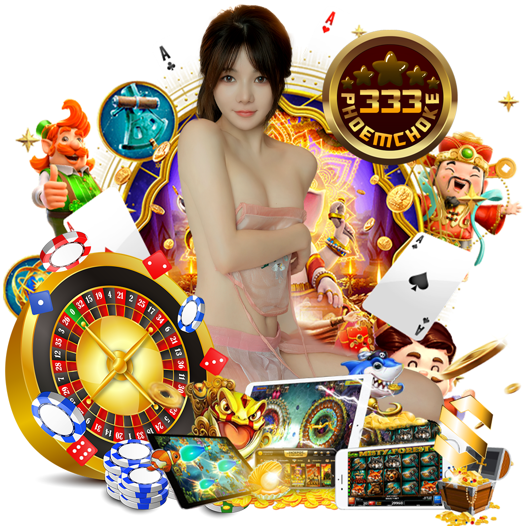 phoemchoke333 หวยลาว 